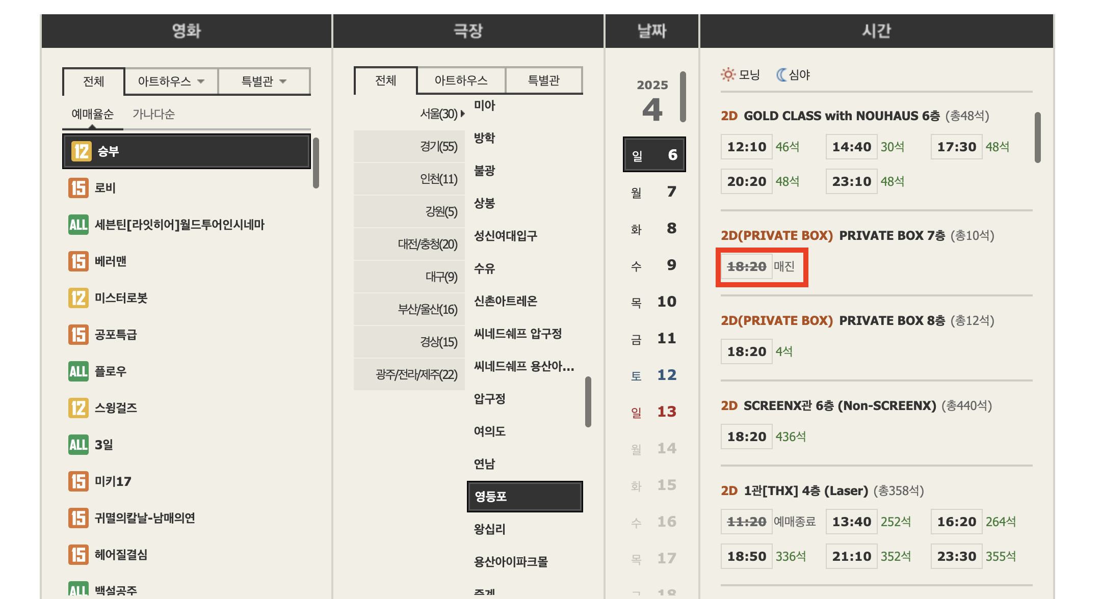 ticket-soldout-example